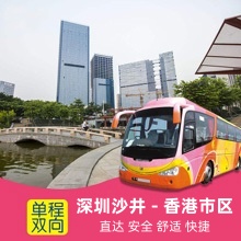 深圳沙井到香港直通大巴
