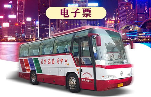 广州到澳门/拱北口岸大巴