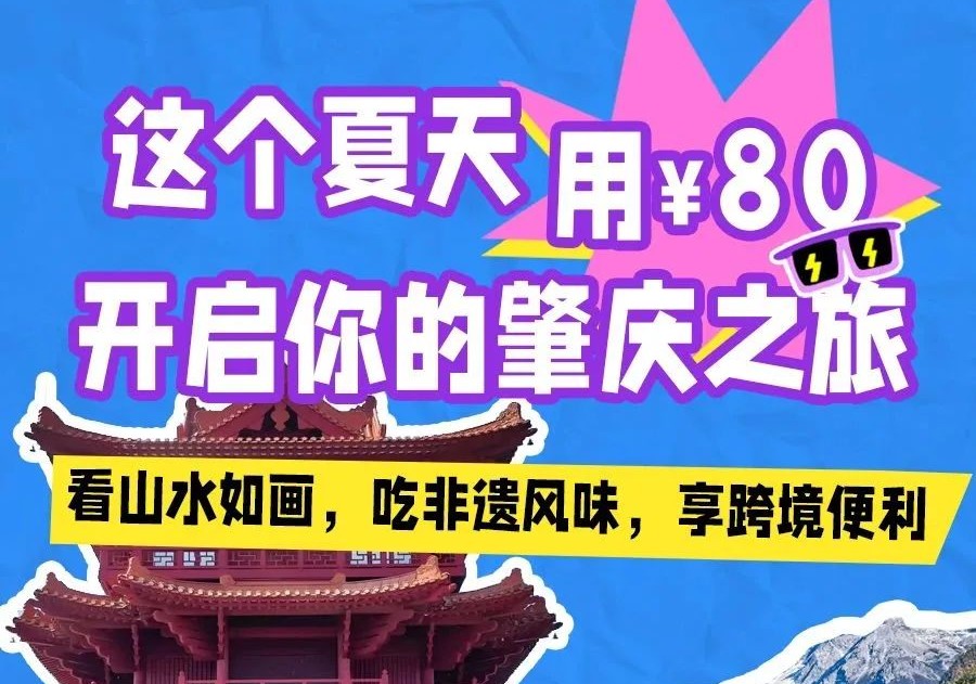 好消息！肇庆至香港直通大巴限时特惠，单程票价低至67折